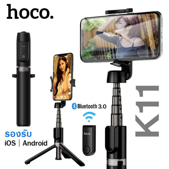 ส่งจากไทย ของแท้ 100% Hoco K11 ไม้เซลฟี่บลูทูธ พร้อมขาตั้ง และปุ่มซัตเต ...