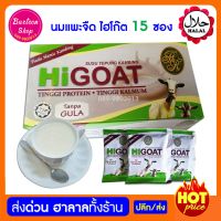 นมแพะ ไฮโก๊ต รสจืดแบบกล่อง  ตรา HiGOAT (21 กรัมX 15 ซอง)