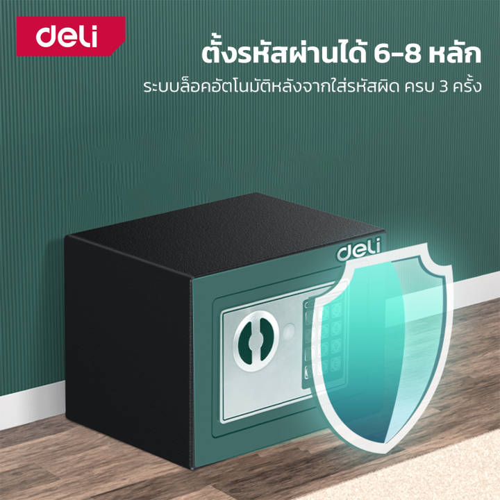 deli-ตู้เซฟนิรภัย-ตู้นิรภัย-ตู้เซฟอิเล็คทรอนิกส์-ตู้เซฟขนาดเล็ก-ตู้เซฟ-ระบบล็อค-2-ชั้น-ขนาดเล็กกระทัดรัด-safebox