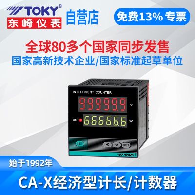 [COD] Dongqi CA-X electronic digital display economical intelligent counter high-precision length meter