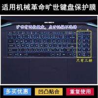 การปฏิวัติทางกล Membran Keyboard Questyle โน้ตบุ๊กขนาด17.3นิ้ว X ระบายความร้อนด้วยน้ำฟิล์มป้องกันแล็ปท็อปกันฝุ่น