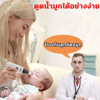 สำหรับเด็กๆ!! ที่ดูดน้ำมูก ที่ดูดน้ำมูกเด็ก เครื่องดูดน้ำมูก ดูดน้ำมูกเด็ก ซิลิโคนนุ่ม ง่ายต่อการถอดและล้าง ป้องกันการไหลย้อนกลับ หายใจได้อย่างอิสระ นอนหลับสบาย นอนหลับสบาย เครื่องดูดน้ำมูกเด็ก เครื่องดูดน้ำมูก มีการรับประกัน ที่ดูดขี้มูก ดูดน้ำมูก