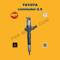 หัวฉีด toyota commuter  แท้ถอด