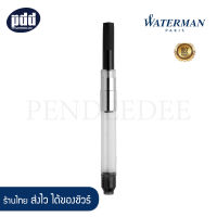 หลอดสูบหมึก  Waterman สำหรับปากกาหมึกซึม - Waterman Standard Ink Converter for Fountain Pens  [เครื่องเขียน pendeedee]