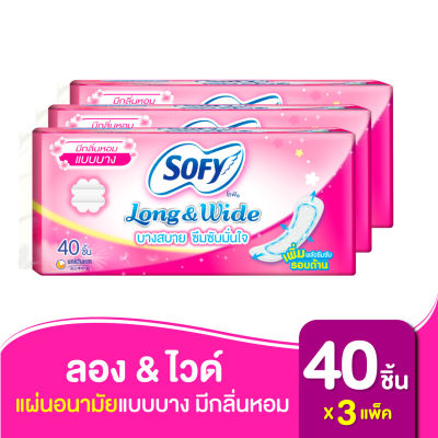 แผ่นอนามัย Sofy โซฟี ลอง&amp;ไวด์ แบบบาง มีกลิ่นหอม 40ชิ้น*3 แพ็ค