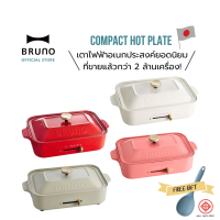 BRUNO Compact Hot Plate ปลั๊กไทย  220V เตาไฟฟ้าอเนกประสงค์ มอกรับประกันศูนย์ 1 ปี - เตาถาดเรียบ กระทะไฟฟ้า เตาปิ้งย่าง หม้อชาบู เตาย่าง Electric pan นค 7878-3