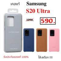 PTP013 เคสแท้ Samsung S20 Ultra เคสซัมซุง s20 ultra ของแท้ leather case samsung s20 ultra silicone ซัมซุง original cover แท้ case