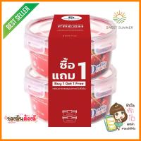 กล่องอาหาร DOUBLE LOCK 1333 1.25 ลิตร (1แถม1)FOOD CONTAINER DOUBLE LOCK 1333 1.25L (1FREE1) **ของแท้100%**