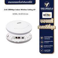 Wi-Tek รุ่น WI-AP210-Lite 2.4 GHz. Wireless Ceiling Mount Access Point