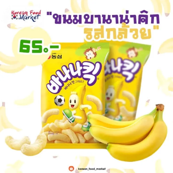 สินค้ามาใหม่ () nongshim banana kick 50กรัม ขนมข้าวโพดอบกรอบรสกล้วย ขนม