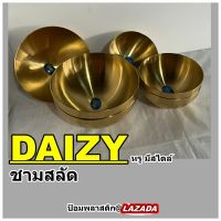 ชามสลัดสีทอง ชามสลัดสไตล์เกาหลี DAIZY ชามสลัดสแตนเลส ชามสลัดแฟนซี DAIZY