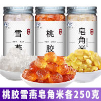 xzcstttยูนนานคอลลาเจนผสมพีชหมากฝรั่ง Snow Swallow Saponin Rice No Impurities 750g