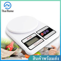 Thai Home เครื่องชั่งดิจิตอล 10 kg เครื่องชั่ง digital เครื่องชั่งในครัว ความละเอียด 1g เครื่องชั่งน้ำหนัก กิโลชั่งอาหาร รุ่น Digital Scales Kitchen Scale