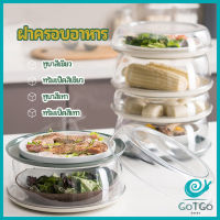 GotGo ฝาครอบจาน สไตล์ญี่ปุ่น  ฝาครอบอาหาร ฝาชีเก็บอุณหภูมิร้อน เย็นIn sulation cover