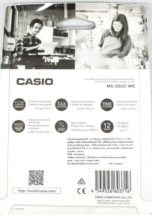 casio-ms-20uc-yg-เหลืองตองเขียว