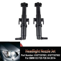 ไฟหน้าเครื่องซักผ้าหัวฉีดไฟหน้ารถทำความสะอาด Jet ปั๊ม Head Light Water Sprayer 61677357001 61677357002สำหรับ BMW F25 X4 F26