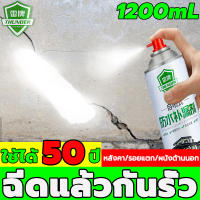 ชุดสุดคุ้ม!THUNDER สเปรย์กันรั่ว สเปรย์อุดรอยรั่ว 1200ml โดยเราสามารถใช้เจ้าสเปรย์ตัวนี้พ่นอุดช่องว่างตามจุดต่าง ประหยัดเงินและเวลา*สเปรอุดรอยรั่ว สเปย์อุดรูรั่ว สเปรย์อุดรั่ว สเปอุดรอยรั่ว สเปรย์กันน้ำ สเปรกันน้ำรั่ว เสปรอุดรอยรั่ว สเปรย์กันรั่วซึม