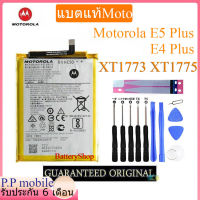 แบตMoto E4 Plus แบตเตอรี่ Motorola E5 Plus Moto E4 Plus XT1773 XT1775 HE50 5000mAh รับประกัน 3 เดือน