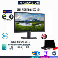 [ผ่อน 0% 3 ด.][รับเพิ่ม! แผ่นรองเม้าส์]DELL MONITOR SE2222H /ประกัน 3y+ Onsite/BY NOTEBOOK STORE