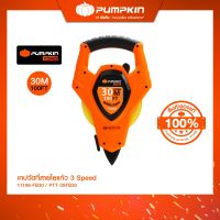 PUMPKIN PRO พัมคินโปร เทปวัดที่สายใยแก้ว 3 SPEED ขนาด 30ม. x 15มม. รุ่น PTT-3XFB30 #11108-FB30 / 50ม. x15 มม.#11109-FB50