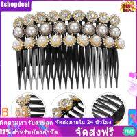 Eshopdeal【Ready Stock】 3 pcs pearl hair conbbs rhinestone hair comb ตกแต่งผม side bomb women hair combs