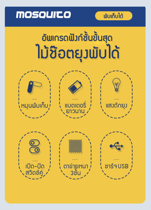 ไม้ตียุงไฟฟ้า-พับได้-แมลง-ไม้ช็อตยุง-ไม้ช็อตยุงไฟฟ้า-ที่ตียุง-ที่ช็อตยุง-3000v-มีการรับประกัน