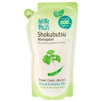 ?SHOKUBUTSU โชกุบุสซึ ครีมอาบน้ำ กิงโกะ สีเขียว 500 มล. [ชนิดถุงเติม] (885004588) [ โปรโมชั่นสุดคุ้ม ]