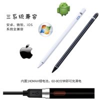 สไตลัสแบบ Capacitive สำหรับ Apple Android ปากกาโลหะ apple Pencil สไตลัสระเบิด .