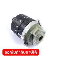 MAKITA (มากีต้า) อะไหล่ Gear Assembly ใช้กับสว่านกระแทกไร้สาย รุ่น DHP487