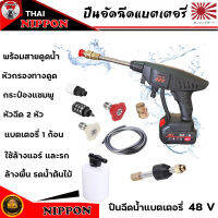 ปืนฉีดน้ำเเรงดันไร้สาย  48v 500 วัตต์แบตเตอรี่1ก้อน