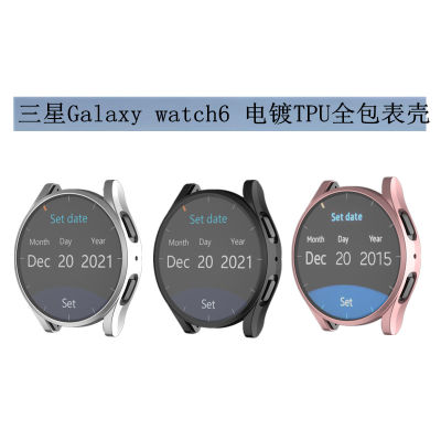 สำหรับ Samsung Galaxy watch6 เคสป้องกันนาฬิกา watch6 ชุบ tpu หน้าจอเคสแบบหุ้มทั้งเครื่อง