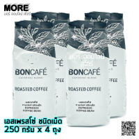 เมล็ดกาแฟคั่ว BONCAFE ESPRESSO BEAN 250g x 4 ถุง