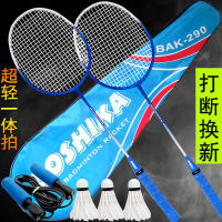 ไม้แบดมินตันแท้ double shot สำหรับผู้เริ่มออกกำลังกาย ทนทานต่อการโจมตี double shot ultra light racket