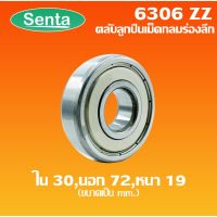 (promotion++) 6306ZZ ตลับลูกเม็ดกลมร่องลึก ขนาด ใน30 - นอก72 - หนา19 ฝาเหล็ก 2 ข้าง DEEP GROOVE BALL BEARINGS สุดคุ้มม อะไหล่ แต่ง มอเตอร์ไซค์ อุปกรณ์ แต่ง รถ มอเตอร์ไซค์ อะไหล่ รถ มอ ไซ ค์ อะไหล่ จักรยานยนต์