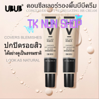 พร้อมส่งจากกรุงเทพฯ UBUB MAKEUP BB Cream คอนซีลเลอร์รองพื้นบีบีครีม ครีมรองพื้น เนื้อบางเบา 30กรม