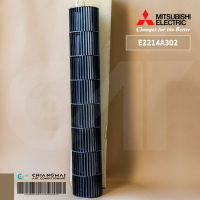 E2214A302 ใบพัดลมคอยล์เย็น Mitsubishi Electric ใบพัดลมโพรงกระรอก โบเวอร์แอร์มิตซูบิชิ อะไหล่แอร์ ของแท้ศูนย์