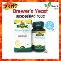 Springmate Brewer Yeast 500 mg สปริงเมท บริวเวอร์ ยีสต์ 100% 90 เม็ด