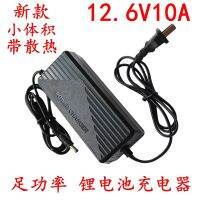 12.6V5A lithium battery charger with fan 3 strings 11.1V12V lithium battery charger 10A full change light