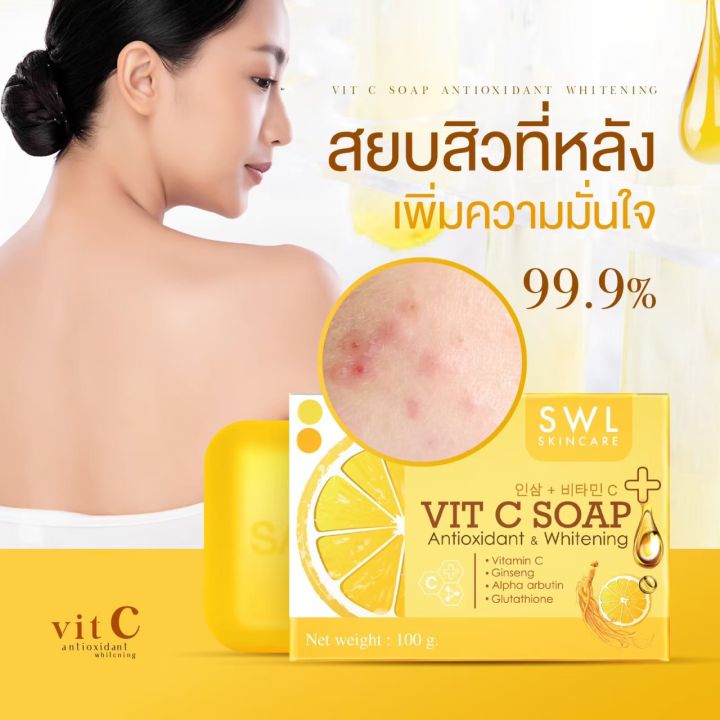 สบู่วิตซี-vit-c-soap-สบู่-ผิวขาว-สบู่โสมขาว-สบู่สมุนไพร-สิวที่หลัง-กลิ่นตัว-ขนาด-100-กรัม-warun-store