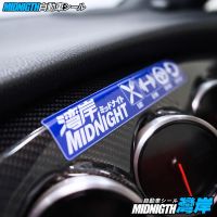 อุปกรณ์เสริมสติกเกอร์รถ JDM สติกเกอร์ติดมอเตอร์ไซค์สะท้อนแสง MIDNIIGHT ตกแต่งส่วนบุคคล Decals อื่นๆ