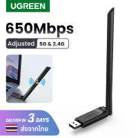 UGREEN เสาอากาศ ตัวรับสัญญาณ wifi650Mbps USB WIFI Adapter with Amplifier wifi Receiver 650Mbps USB WIFI 2.4G&amp;5g Network Card สำหรับ Computer PC USB WiFi USB Ethernet Adapter Model: 90339