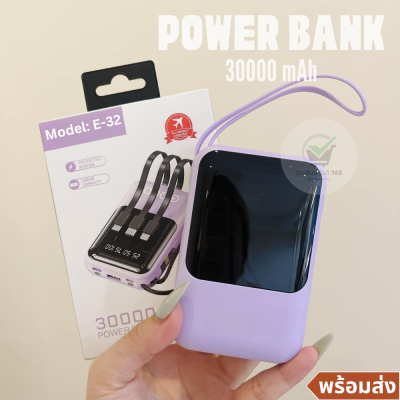 พาวเวอร์แบงค์ E32 พาวเวอร์แบงค์พกพา พาวเวอร์แบงค์30000mah แบตสำรอง Power Bank พร้อมสายชาร์จในตัว 4 Type จอ LED แถมซองผ้า ขนาดเล็กพกพาง่าย