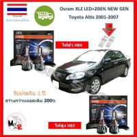 Osram หลอดไฟหน้ารถยนต์ XLZ LED+200% Toyota Altis 2001-2007 (อัลติส) สว่างกว่าหลอดเดิม 200% 6000K รับประกัน 1 ปี จัดส่ง ฟรี