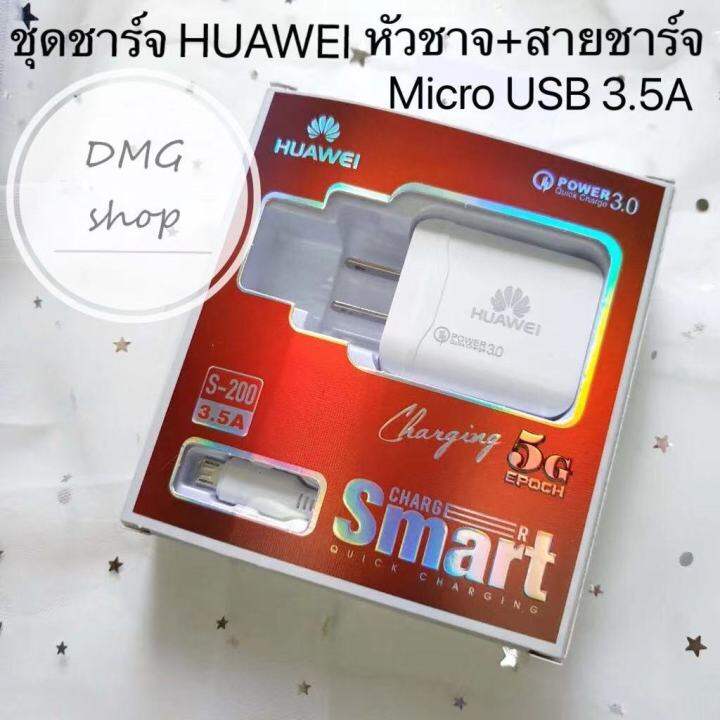 สายชาร์จhuawei-หัวชาร์จ-ชุดชาร์จ-huawei-หัวเว่ย-หัวชาร์จเร็ว-สายชาร์จเร็ว-3-5a-ชุดชาร์จ-huawei-รองรับสายชาร์จ-micro-usb-ทุกรุ่น-รองรับรุ่น-y9-2019-y9-2018-y7p