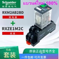 100ใหม่เอี่ยม/ไซเดอร์รีเลย์กลางดั้งเดิม24V12V220VRXM2AB2BDRXM4AB2P 7รีเลย์ขนาดเล็ก-03102พัลส์☼