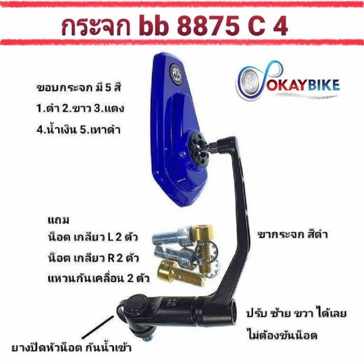 pro-โปรแน่น-กระจกรถมอเตอร์ไซค์-กระจกมองข้าง-กระจกมองหลัง-bungbon-ใส่ได้ทุกรุ่น-ราคาสุดคุ้ม-กระจก-รถ-มอเตอร์ไซค์-กระจก-มอง-ข้าง-มอเตอร์ไซค์-กระจก-ข้าง-มอเตอร์ไซค์-กระจก-แต่ง-มอเตอร์ไซค์