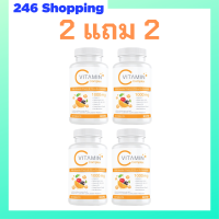 ** 2 แถม 2 ** Boom Vit C บูม วิต ซี ผลิตภัณฑ์เสริมอาหาร ขนาดบรรจุ 30 เม็ด / 1 กระปุก