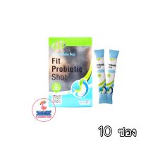 Fit Probiotic Shot 10ซอง ฟิต โพรไบโอติกส์ แบบซ็อต ไม่ใส่น้ำตาล