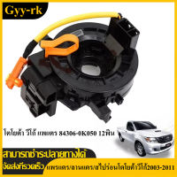 Gyy-rk【ส่งจากกรุงเทพ】แท้ แพรแตร ลานคอ แพรแตร TOYOTA VIGO FORTUNER ALTIS VIOS CAMRY INNOVA วีโก้ 2003-2011 โตโยต้า วีโก้ แพแตร 84306-0K050 12พิน