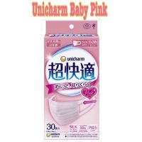 Unicharm Baby Pink adสายคล้องหูใหญ่และนิ่ม มีความยืดหยุ่น ใส่เป็นเวลานานไม่ทำให้เจ็บหู